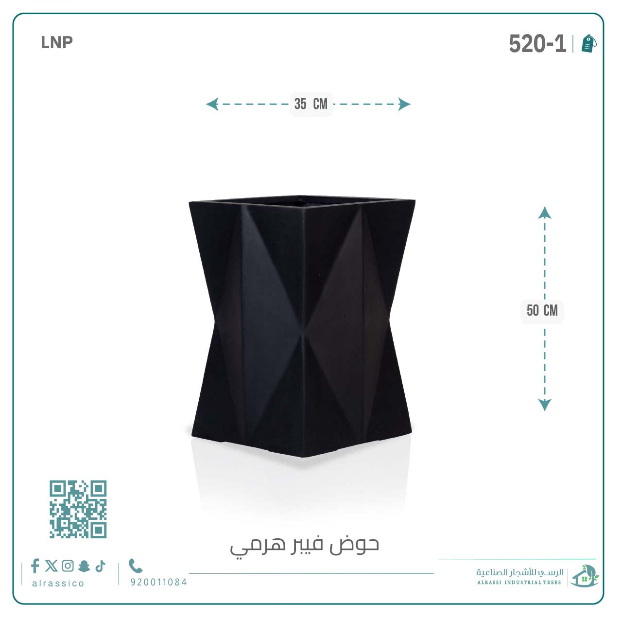  حوض فيبر هرمي 50سم*35 سم 