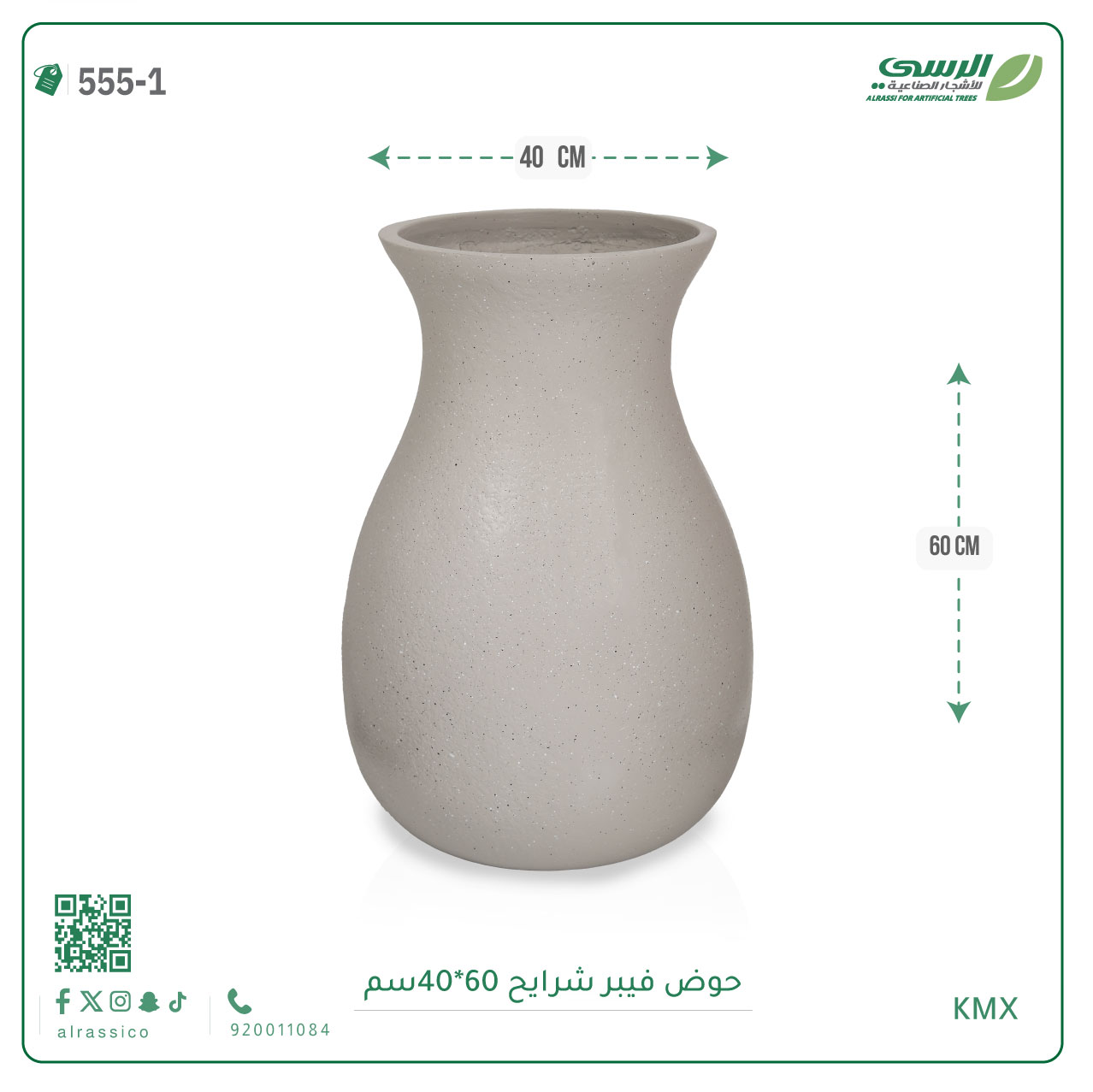  حوض فيبر قلاس ( ارتفاع 60 سم * 40 سم ) شكل جرة 
