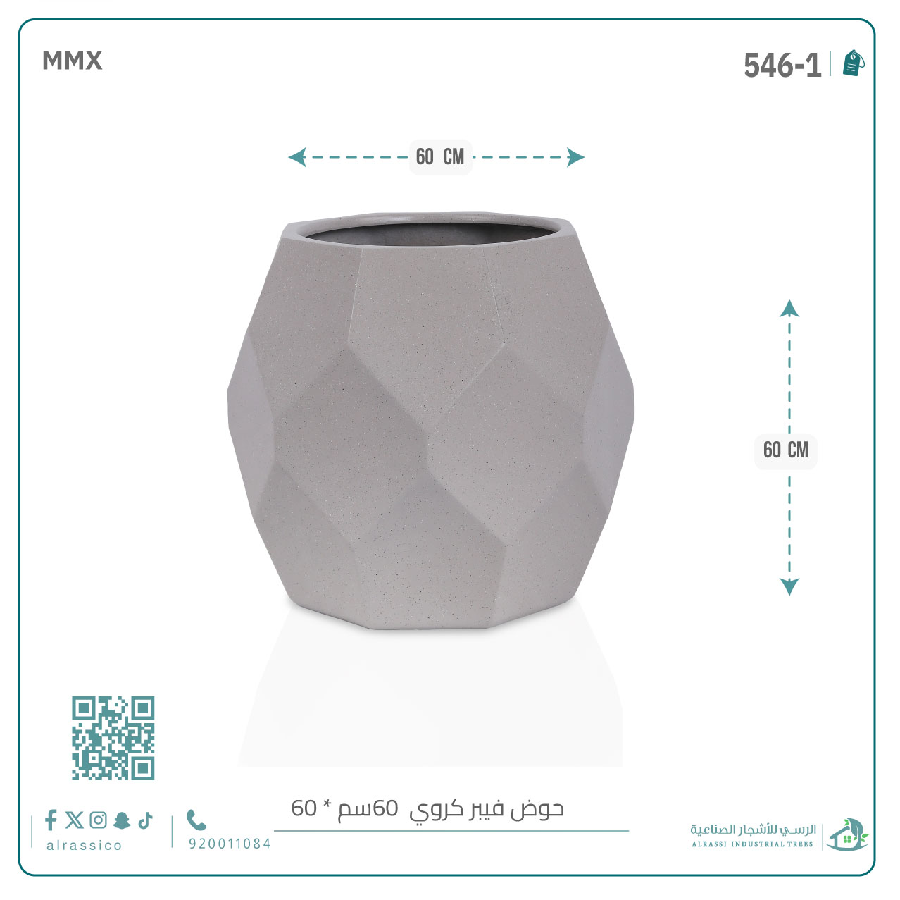  حوض فيبر كروي 60 سم × 60 سم 