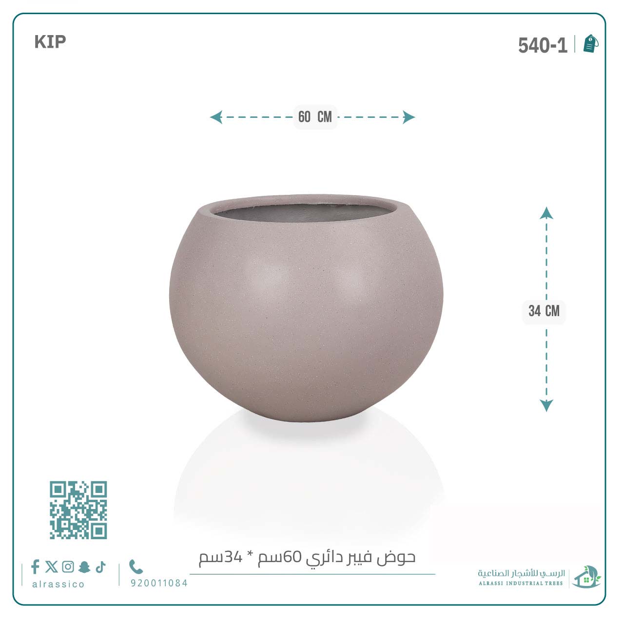  حوض فيبر دائري 60 سم*34 سم 
