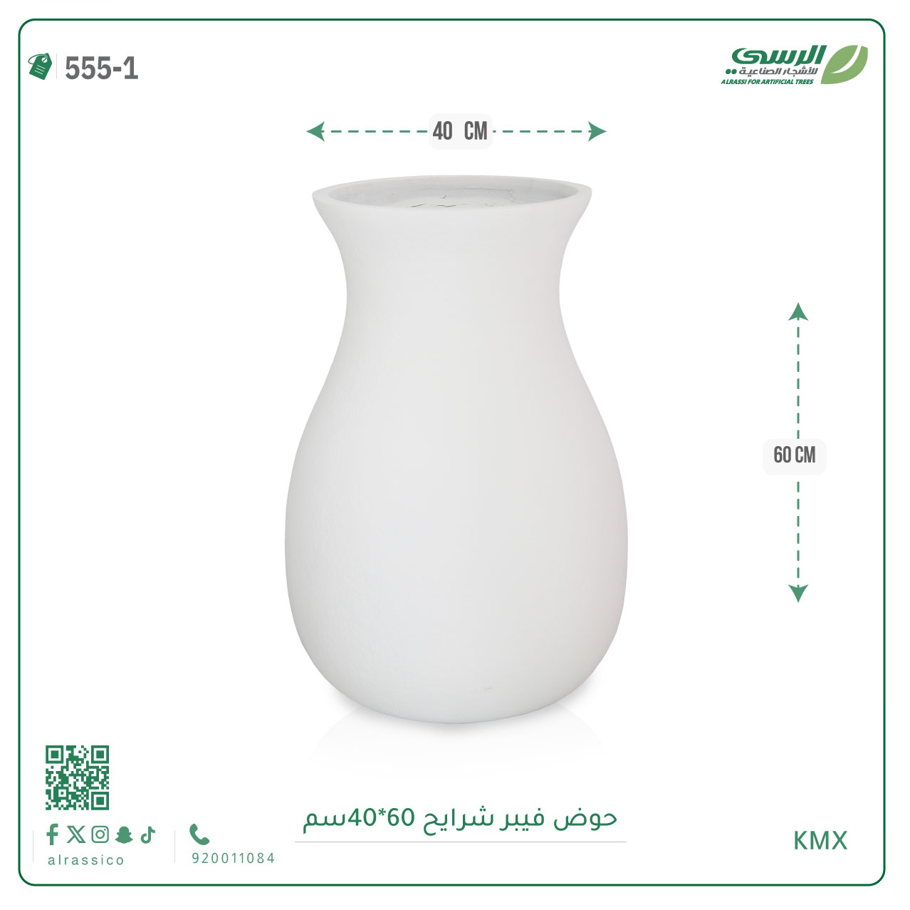  حوض فيبر قلاس ( ارتفاع 60 سم * 40 سم ) شكل جرة 