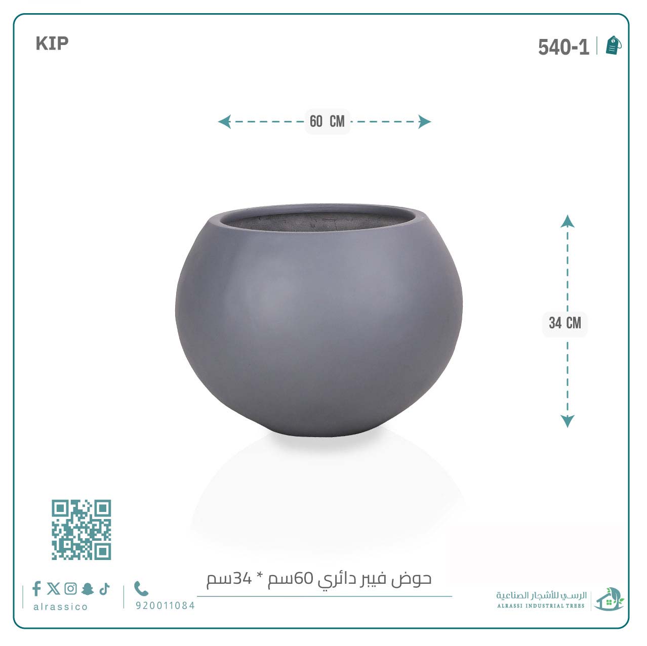  حوض فيبر دائري 60 سم*34 سم 