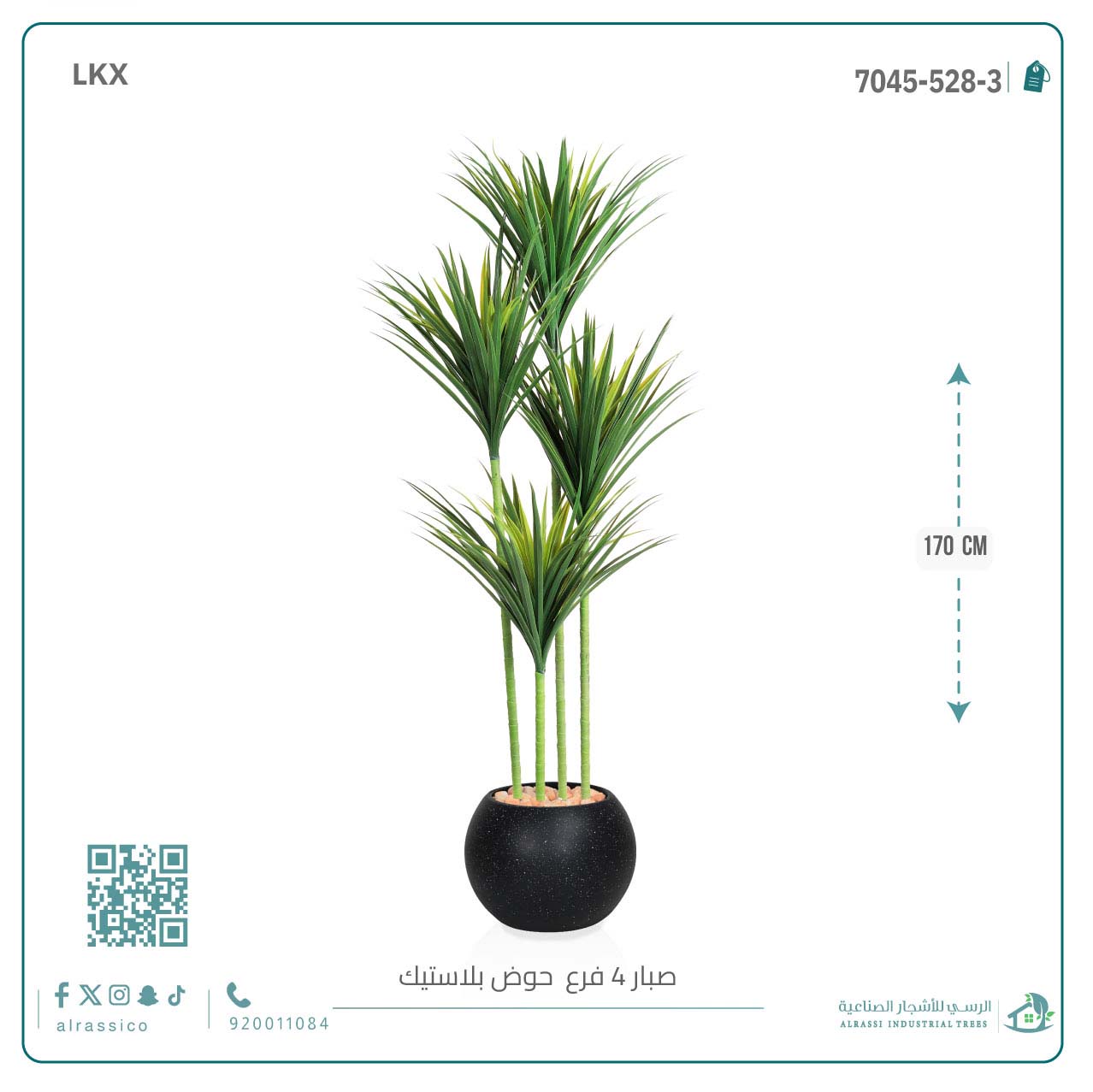   شجرة صبار أخضر اصطناعي (3 فروع) بمركن بلاستيك دائرى 