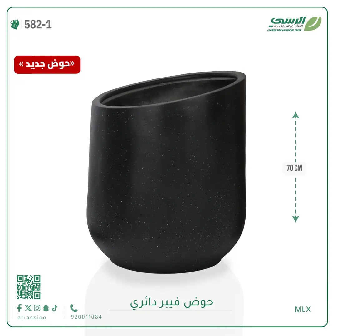  حوض فيبر دائري ( ارتفاع 70 سم ) 