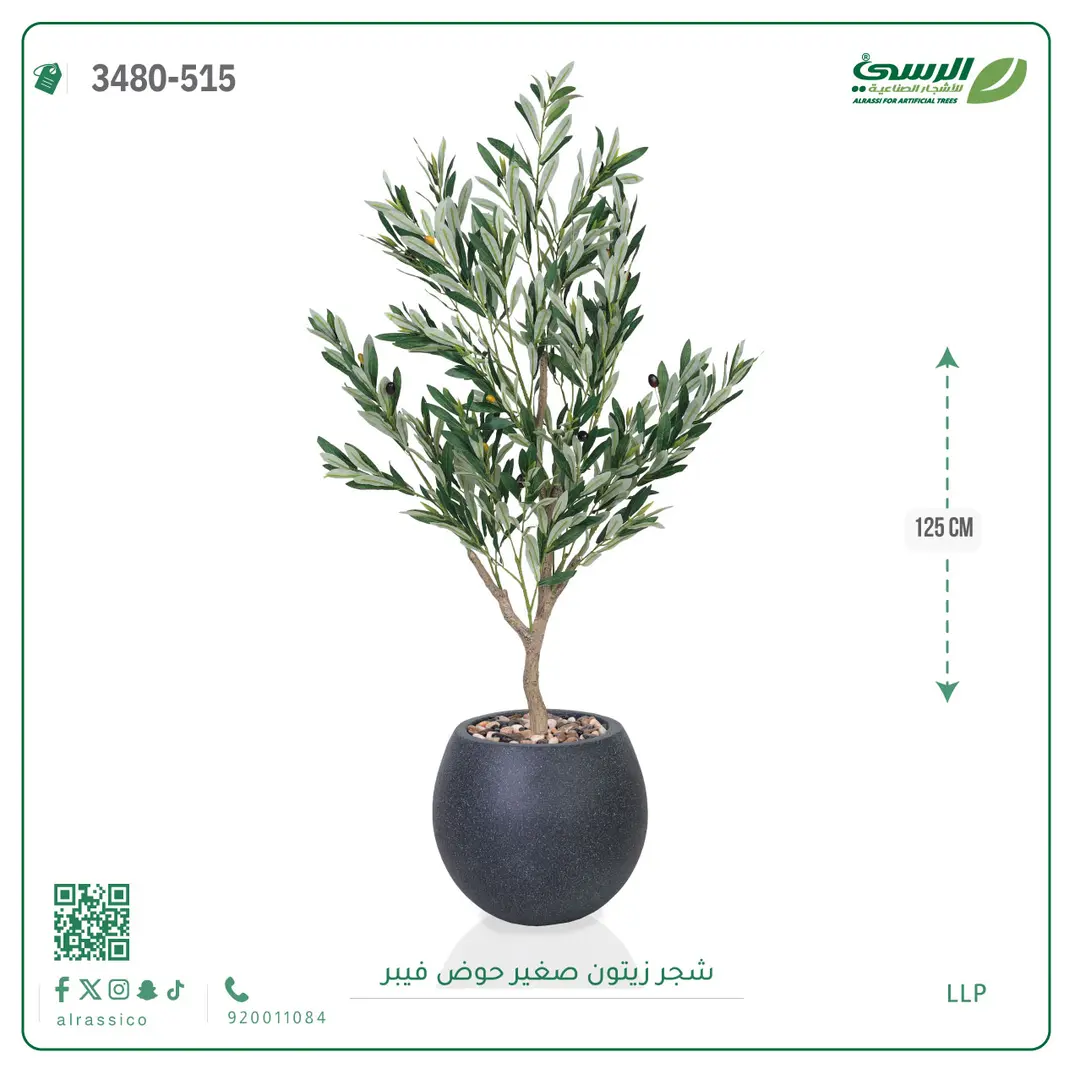  شجرة أريكا صناعية 12 فرع (ارتفاع 160 سم) حوض بلاستيك 