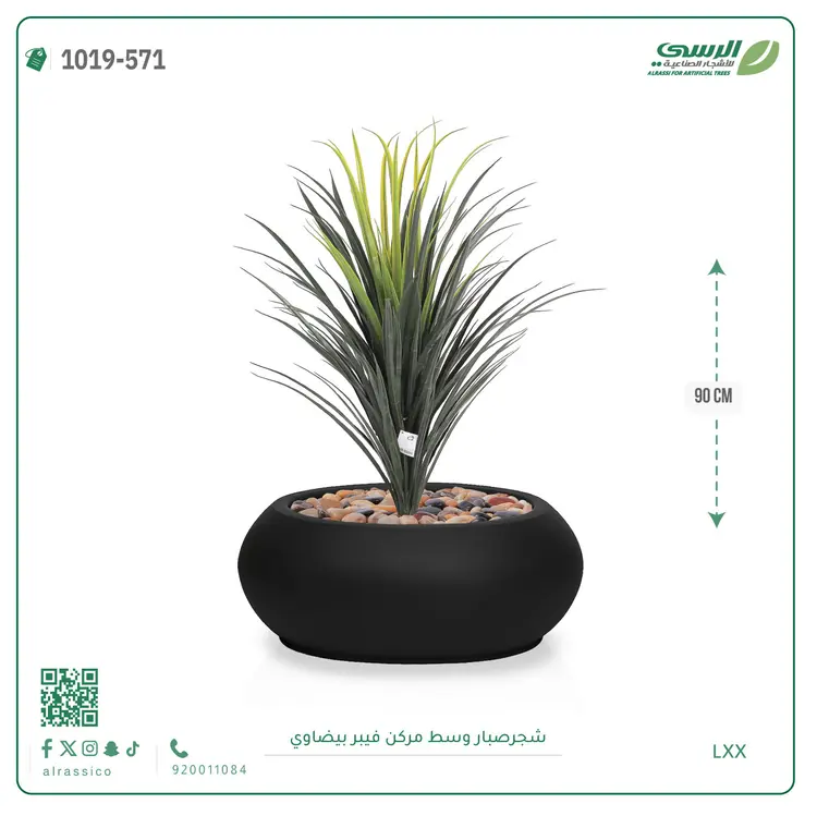  شجر صبار صناعية (ارتفاع 90 سم) بحوض فيبر 