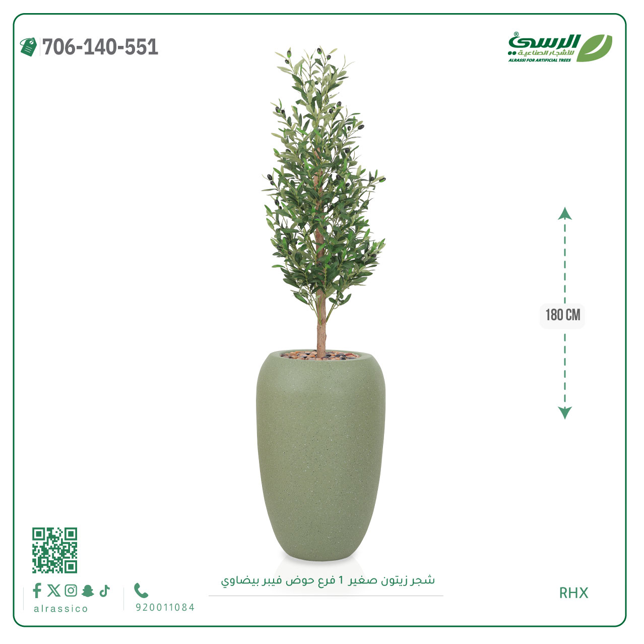  شجرة الزيتون الصناعية (ارتفاع 180 سم) حوض فيبر 