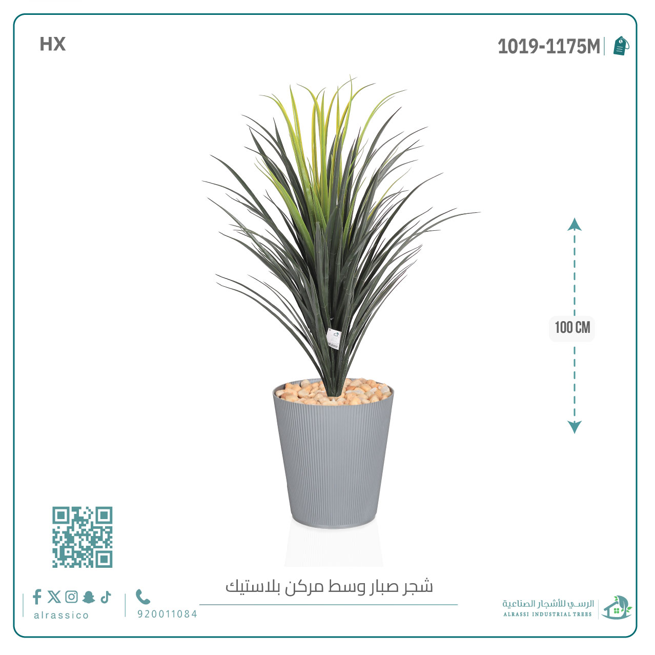  شجرة صبار اصطناعى بمركن بلاستيك اسطوانى 