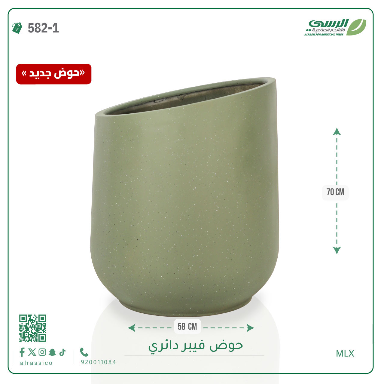  حوض فيبر دائري ( ارتفاع 70 سم ) 