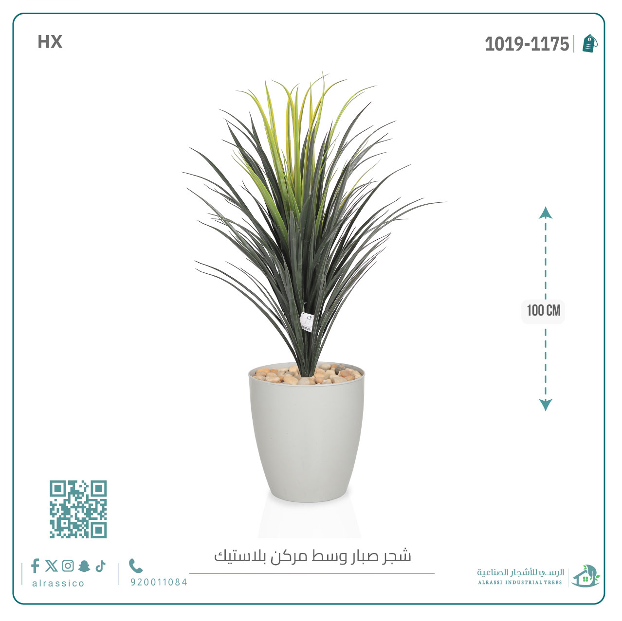  شجرة صبار اصطناعى بمركن بلاستيك اسطوانى 