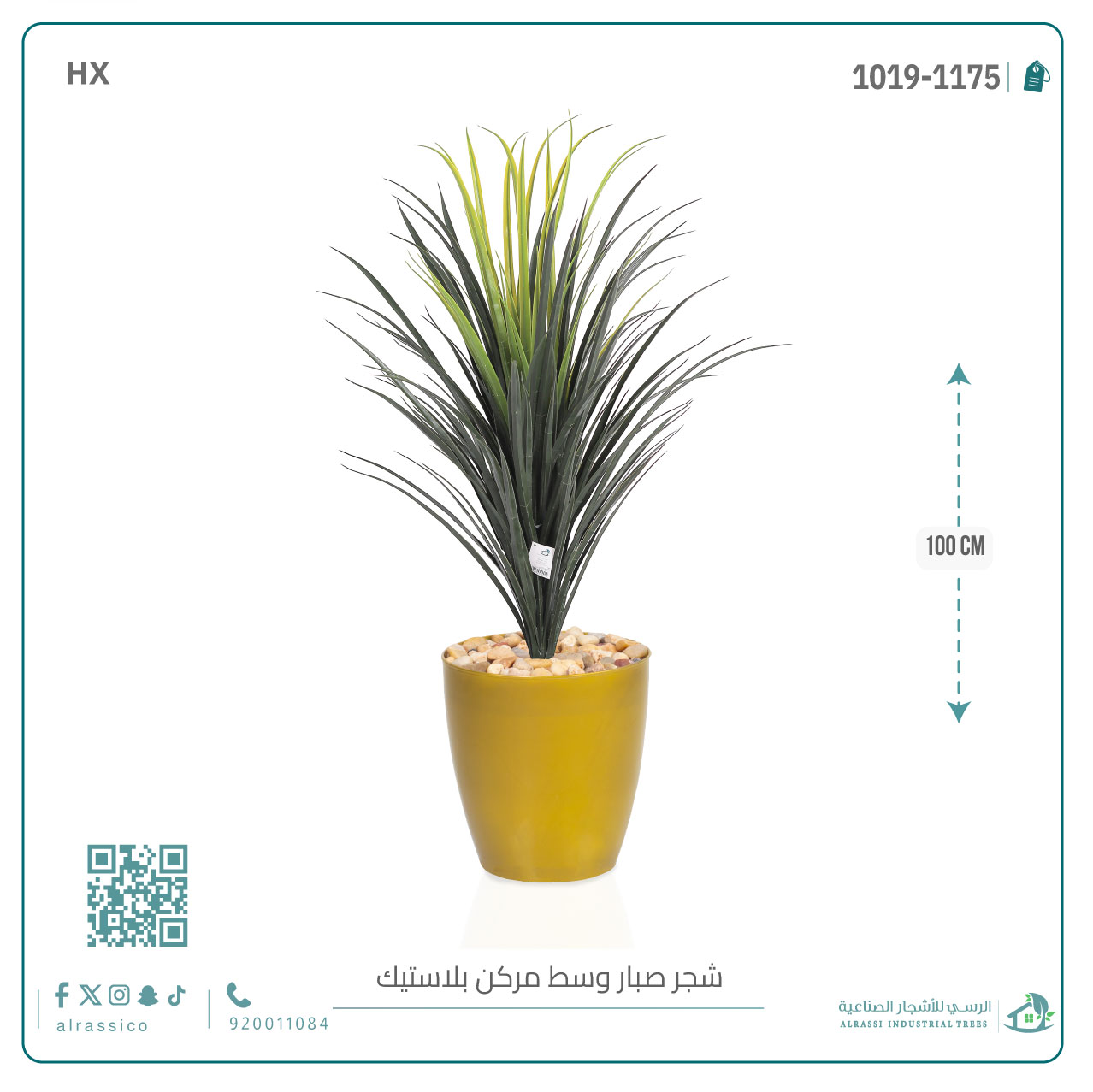  شجرة صبار اصطناعى بمركن بلاستيك اسطوانى 