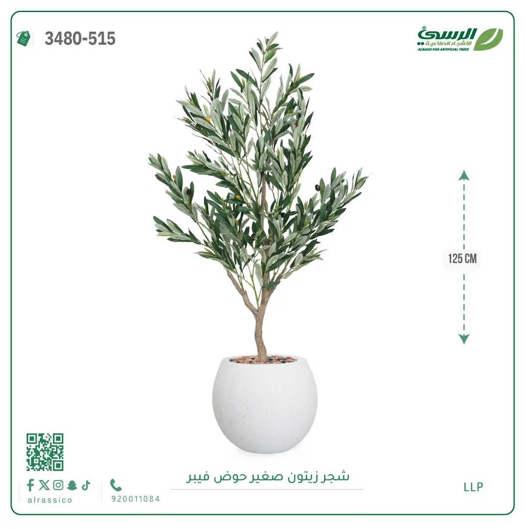  شجرة أريكا صناعية 12 فرع (ارتفاع 160 سم) حوض بلاستيك 