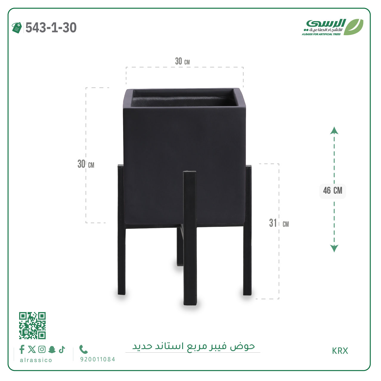  حوض فيبر مربع 30 سم *30 سم 