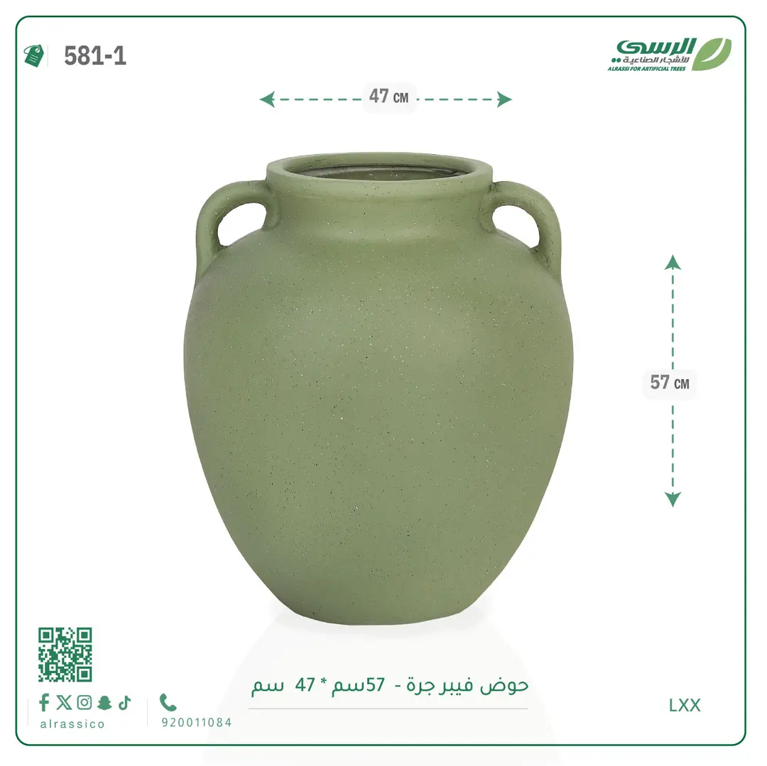  حوض فيبر جرة  