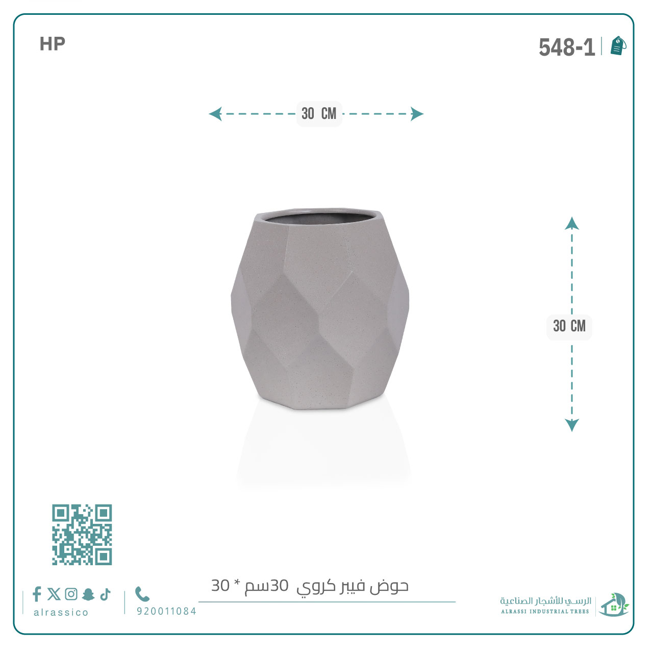  حوض فيبر كروي 30 سم × 30 سم 