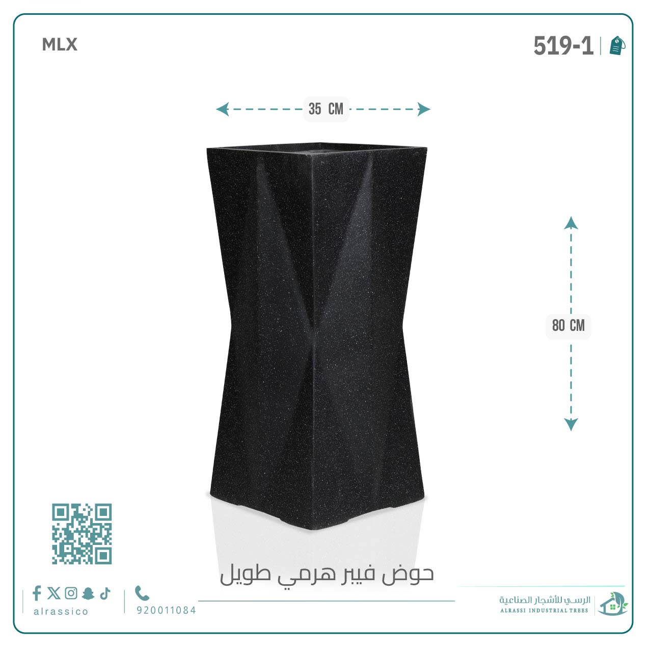  حوض فيبر هرمي طويل 80 سم*35 سم 
