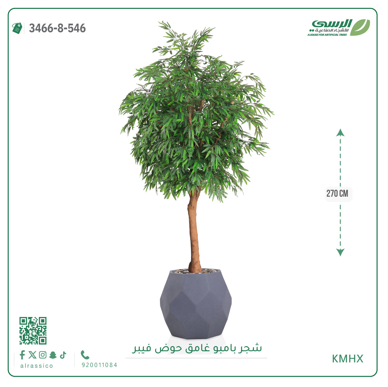  شجرة بامبو صناعية جذع خشبي طبيعي حوض فيبر 