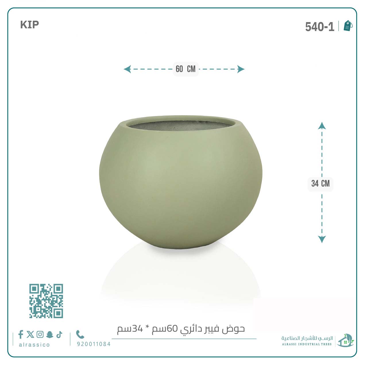  حوض فيبر دائري 60 سم*34 سم 