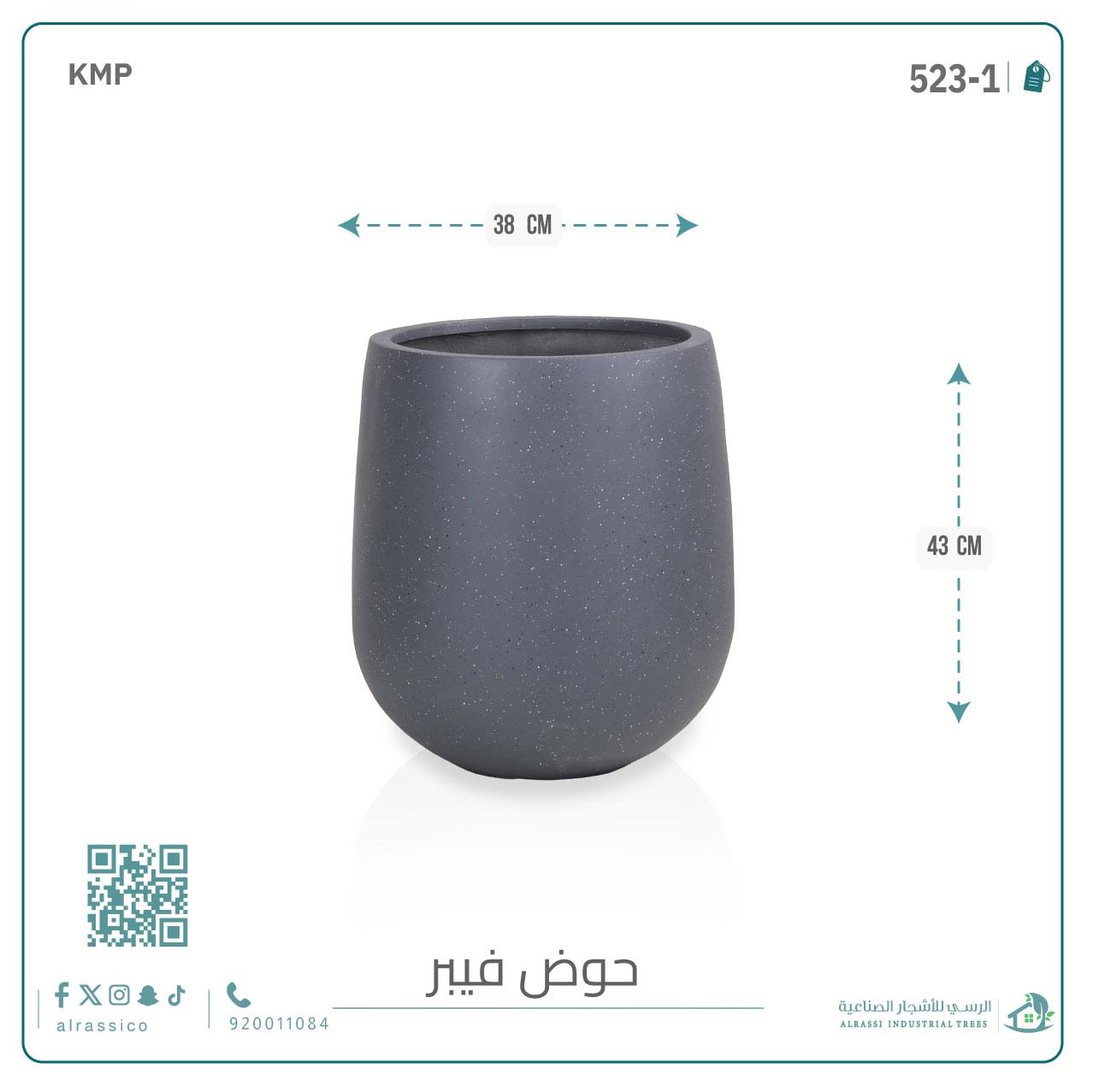  حوض فيبر دائري 43 سم*38 سم 