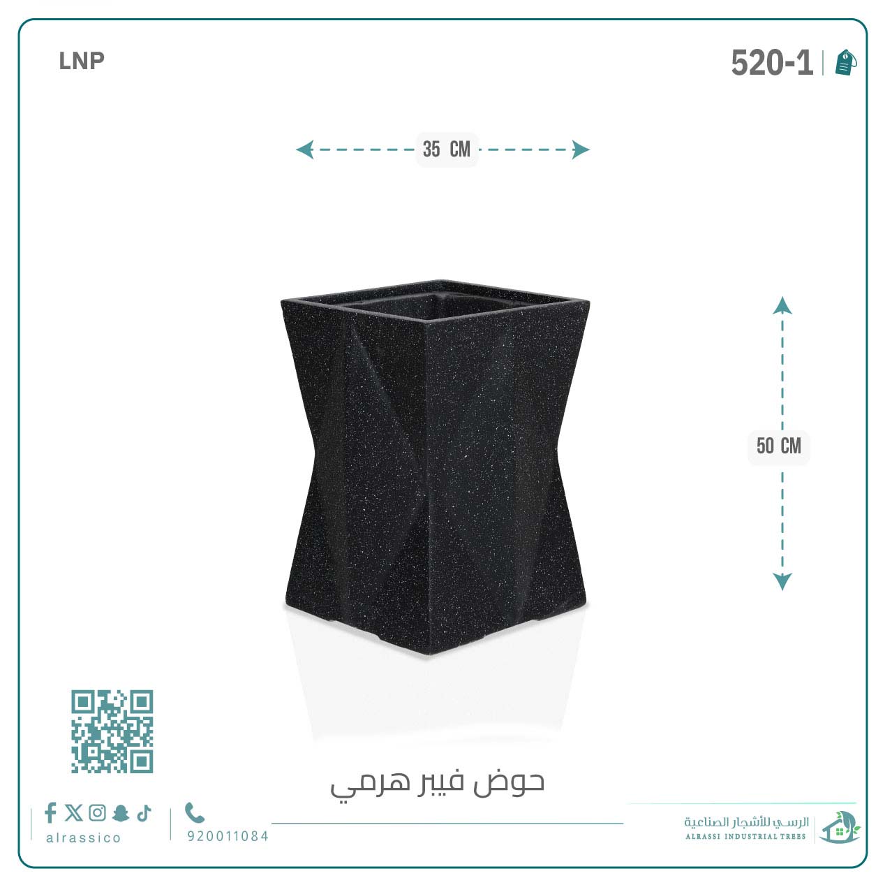  حوض فيبر هرمي 50سم*35 سم 