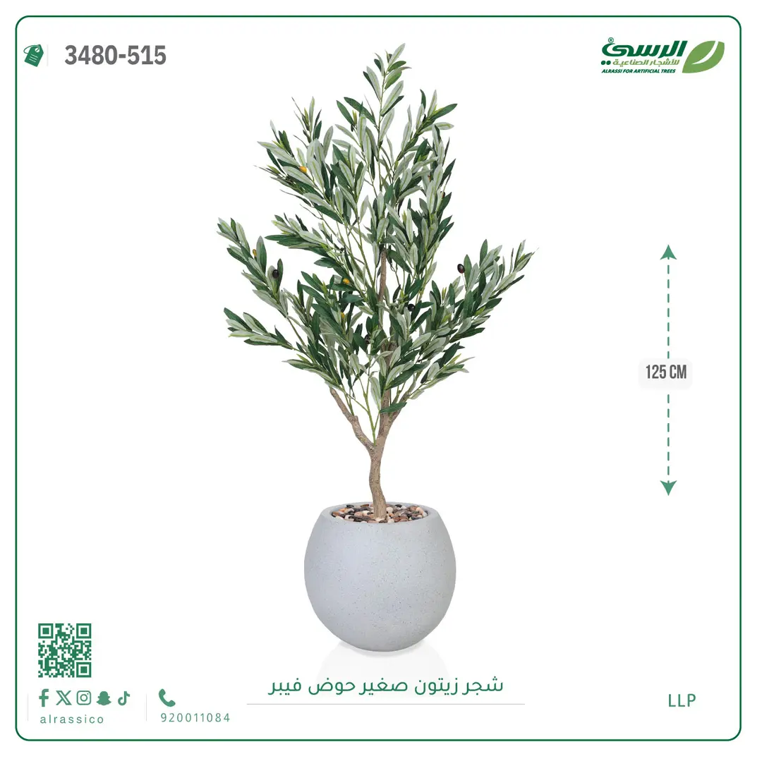  شجرة أريكا صناعية 12 فرع (ارتفاع 160 سم) حوض بلاستيك 