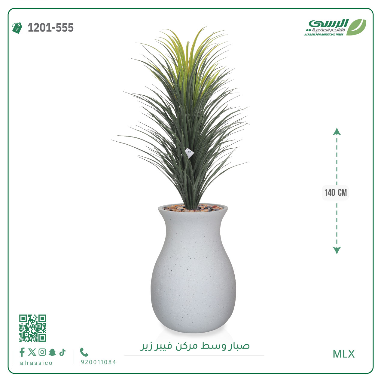  صبار صناعي ( ارتفاع 140 سم ) حوض فيبر جرة 