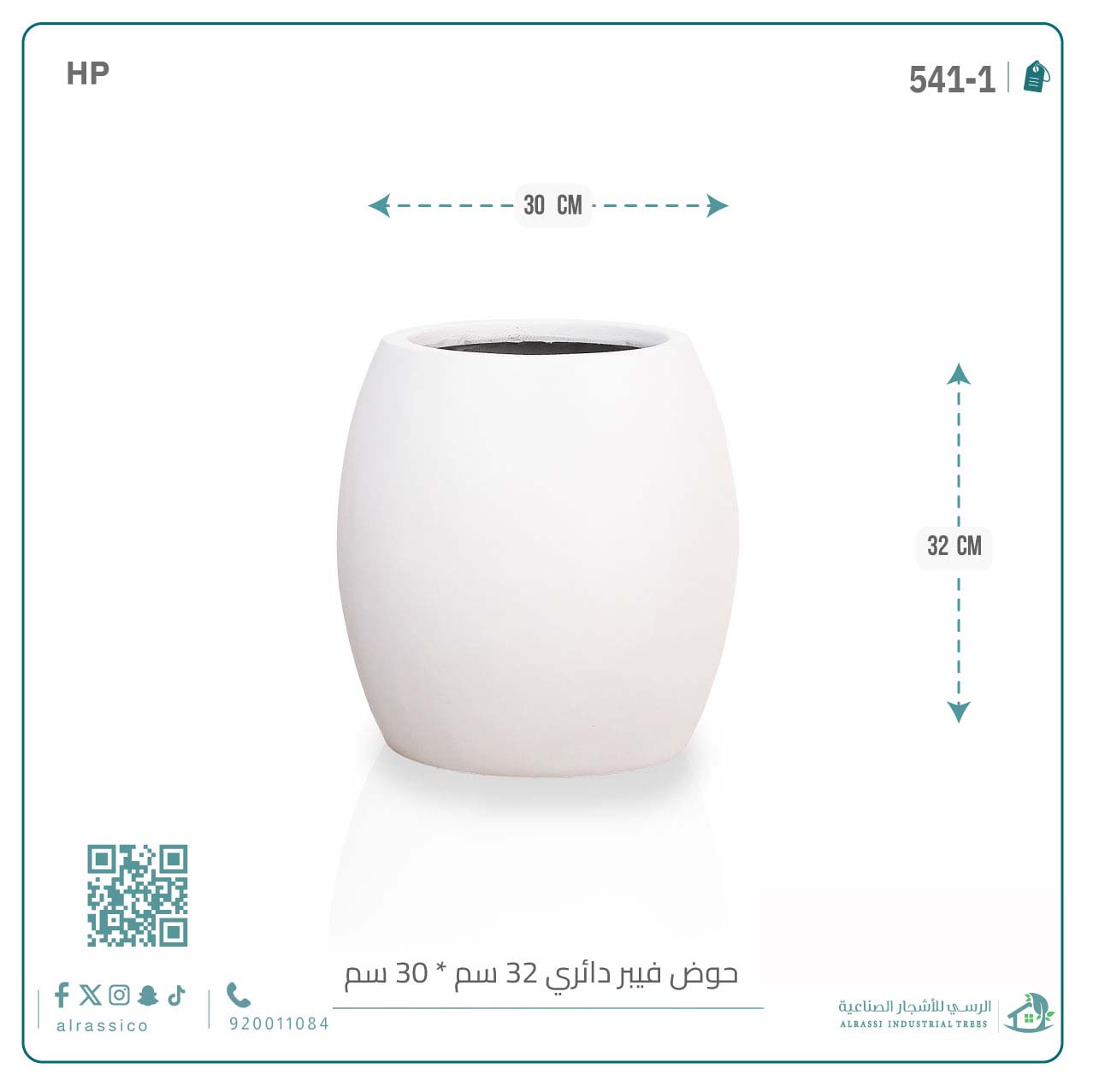  حوض فيبر دائري 32 سم*30 سم 