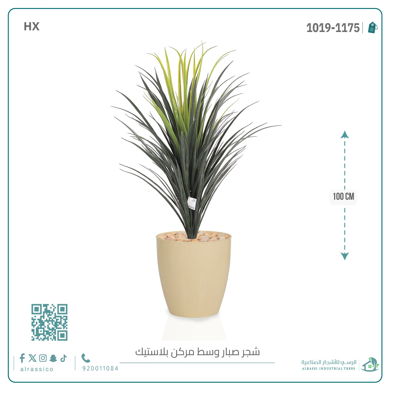  شجرة صبار اصطناعى بمركن بلاستيك اسطوانى 