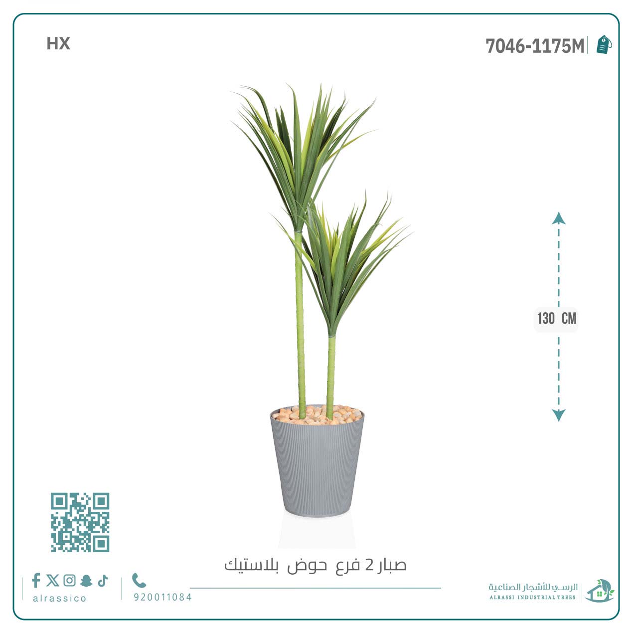  شجرة صبار أخضر اصطناعي (فرعين) بمركن بلاستيك أسطواني 
