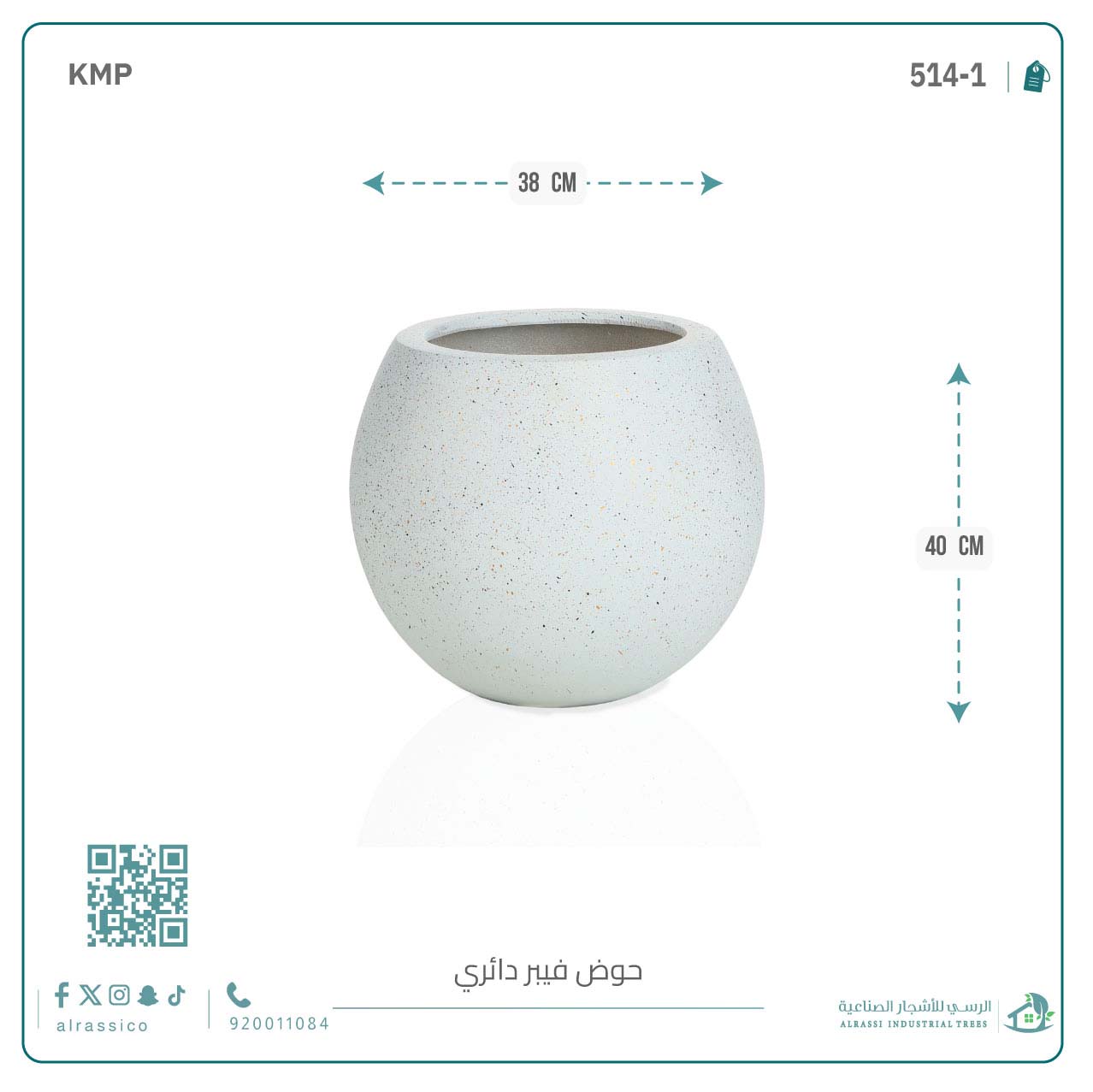  حوض فيبر دائري كبير 40 سم*38 سم 