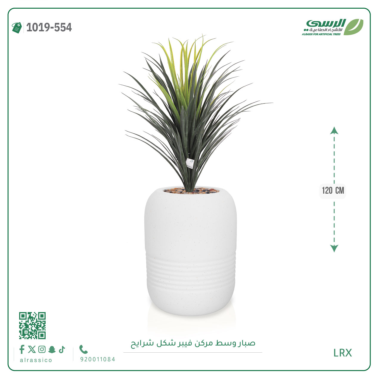  شجرة صبار اصطناعي بمركن فيبر شرايح  