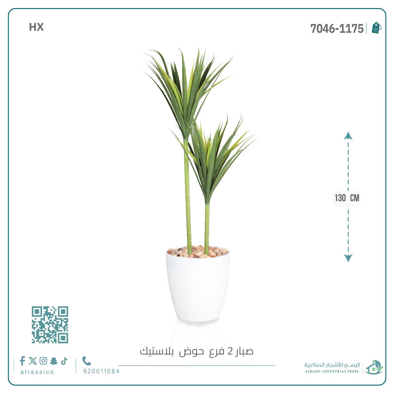  شجرة صبار أخضر اصطناعي (فرعين) بمركن بلاستيك أسطواني 
