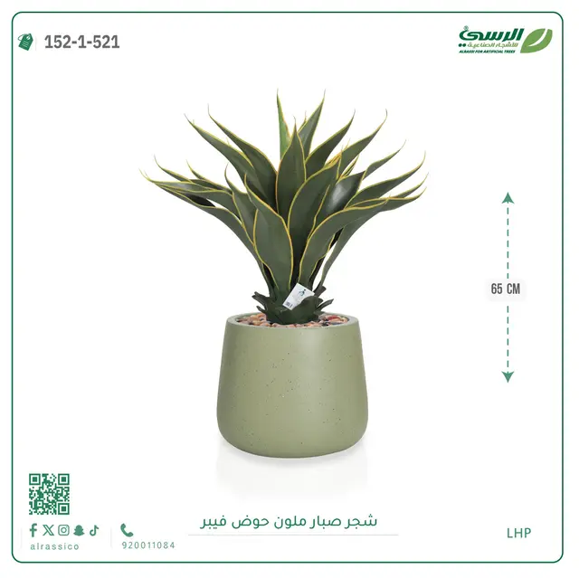  شجرة صبار صناعية ملونة ( ارتفاع 65 سم ) حوض فيبر 