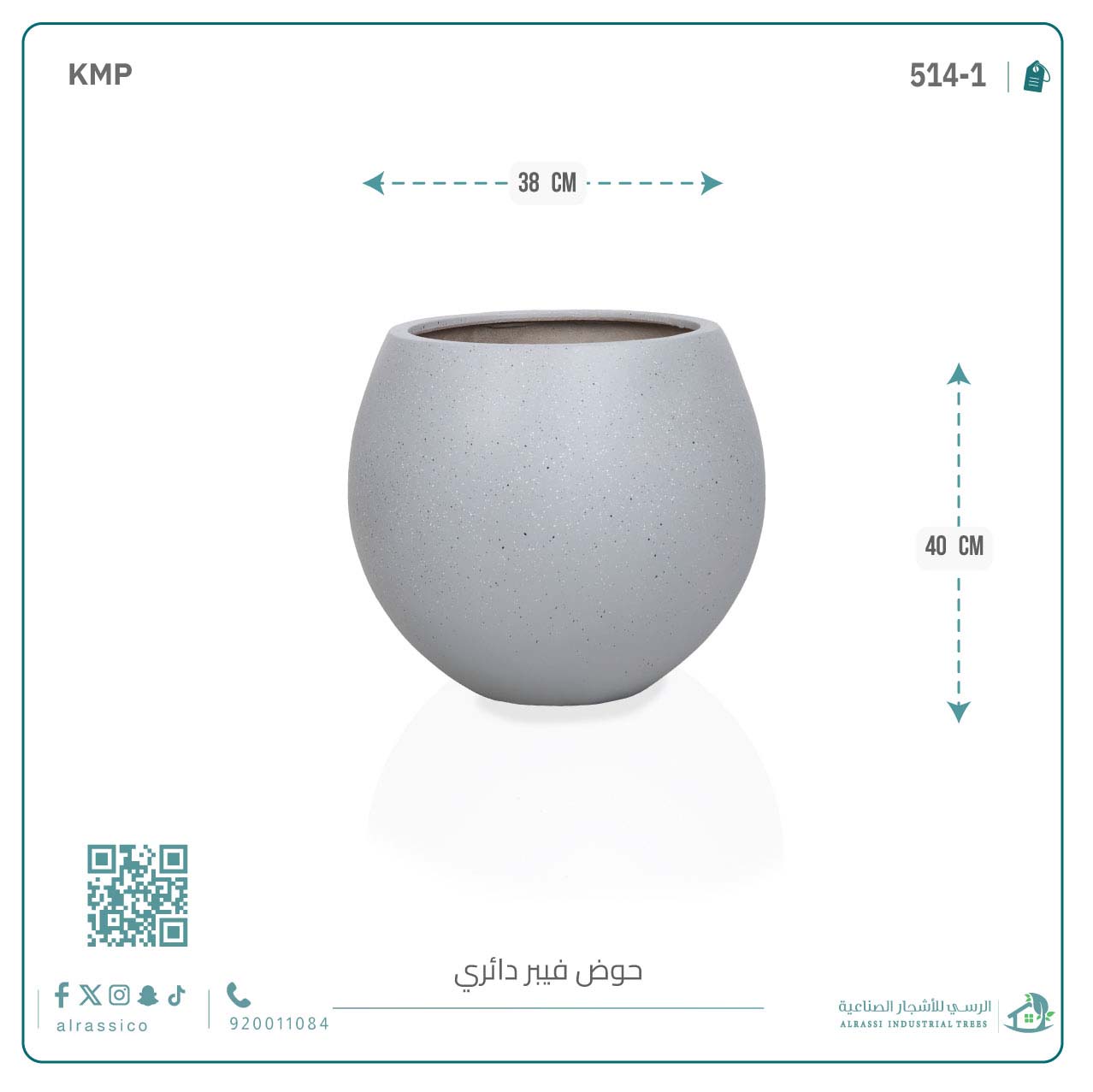  حوض فيبر دائري كبير 40 سم*38 سم 