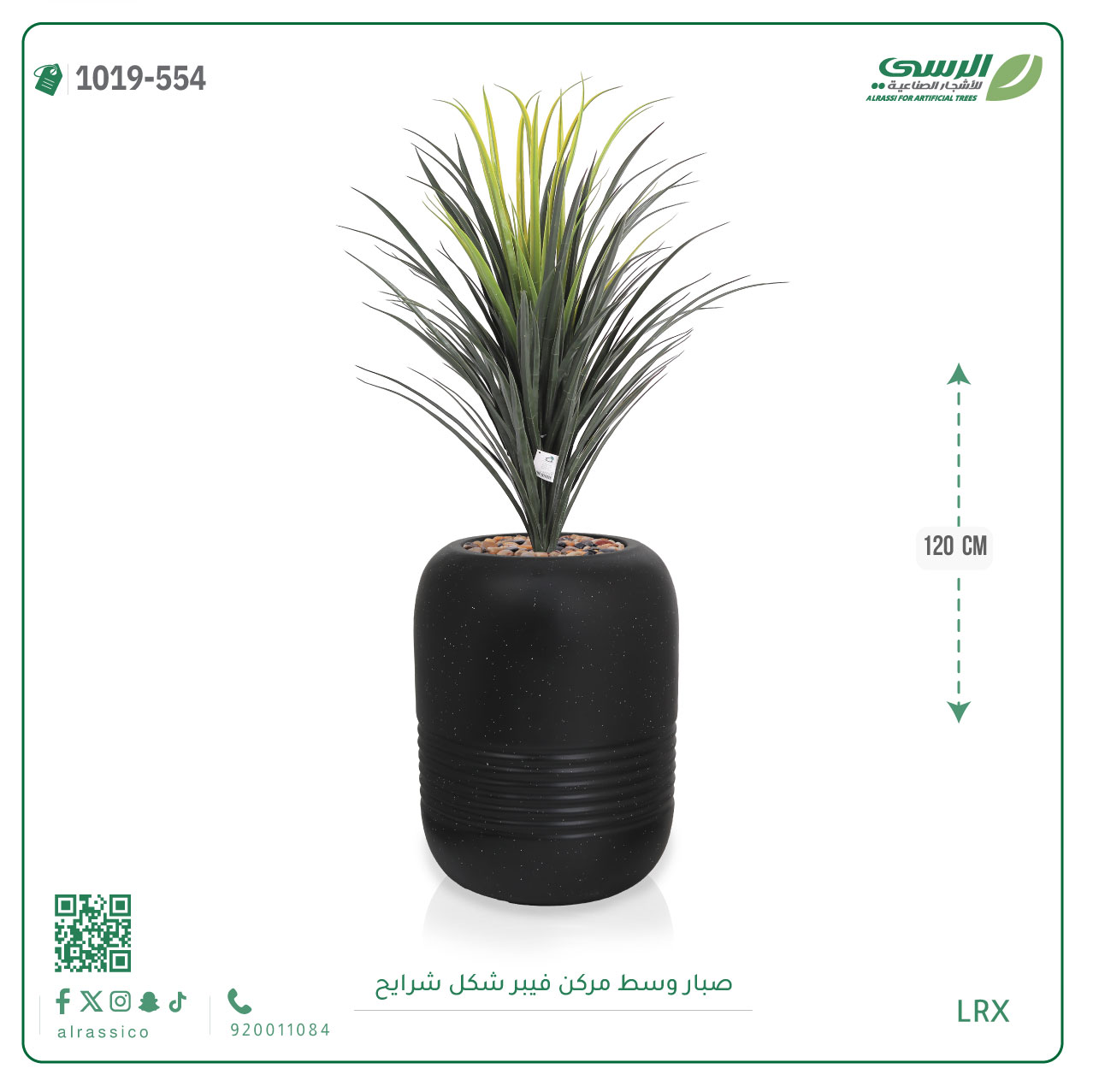  شجرة صبار اصطناعي بمركن فيبر شرايح  
