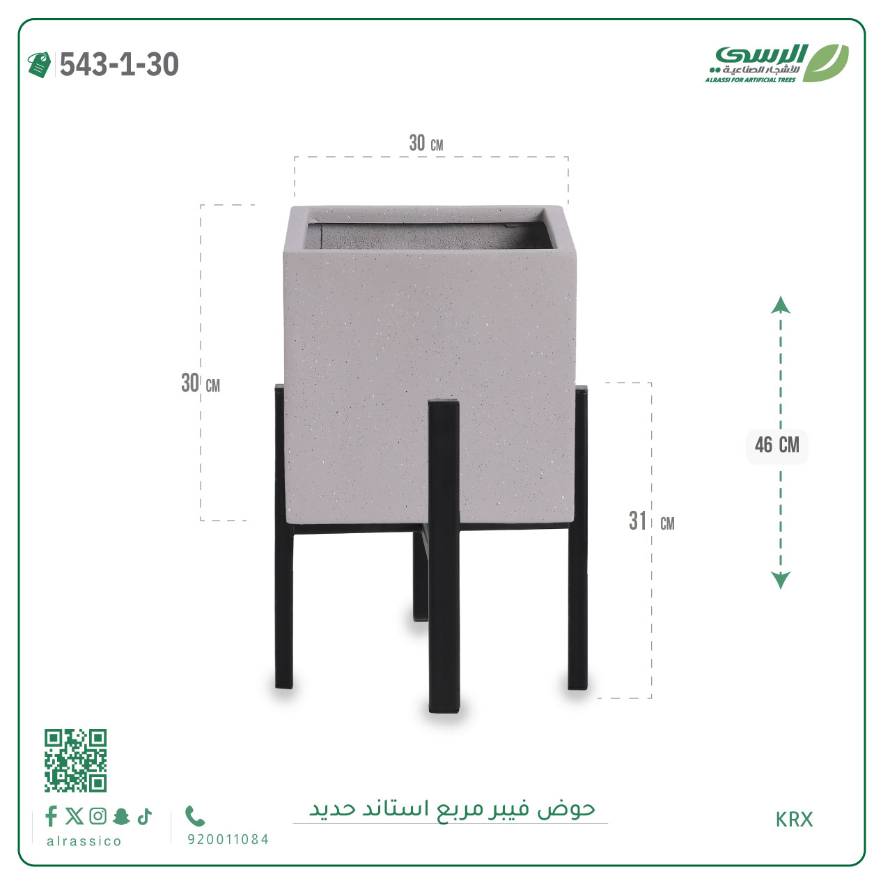  حوض فيبر مربع 30 سم *30 سم 