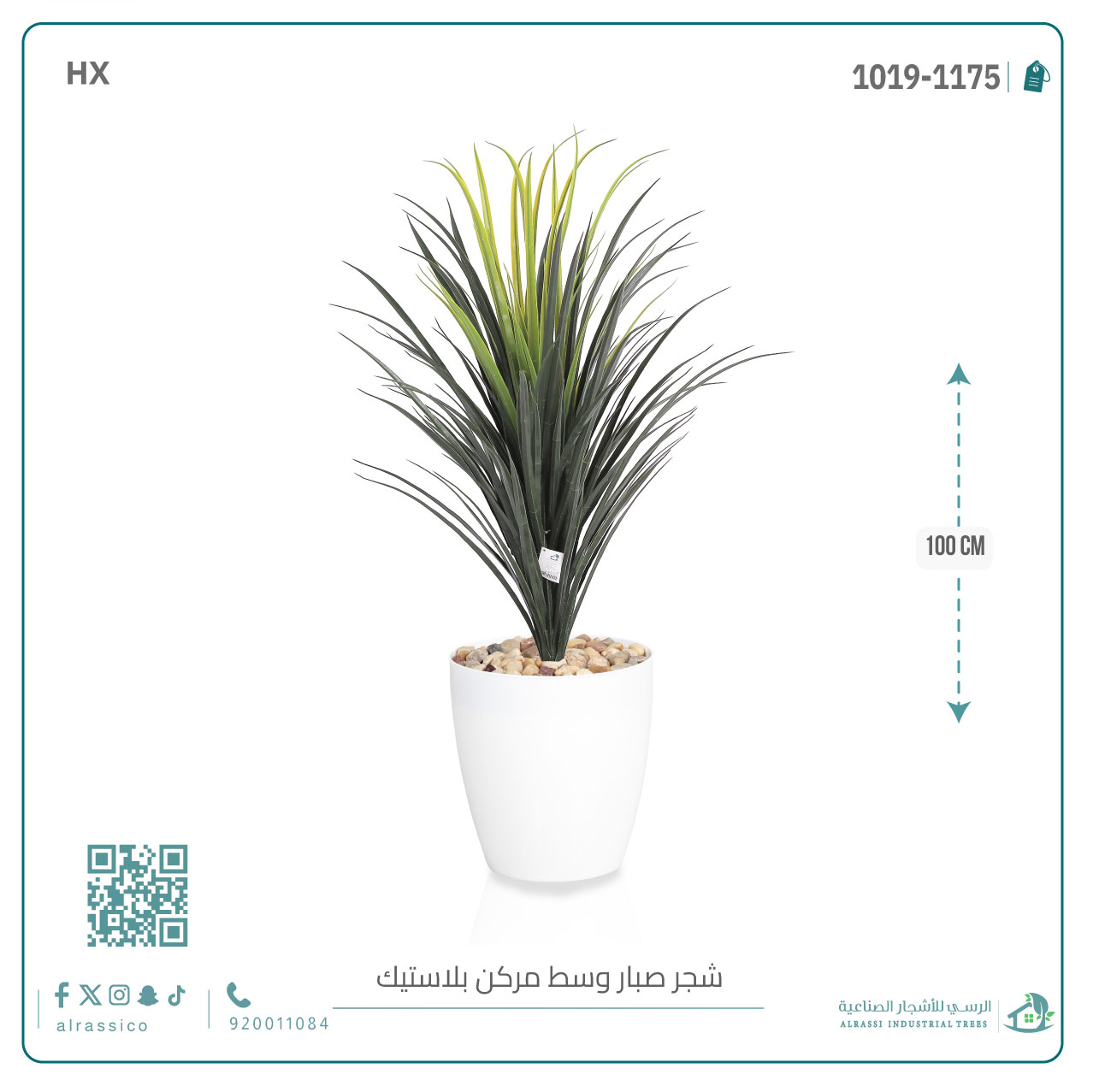  شجرة صبار اصطناعى بمركن بلاستيك اسطوانى 