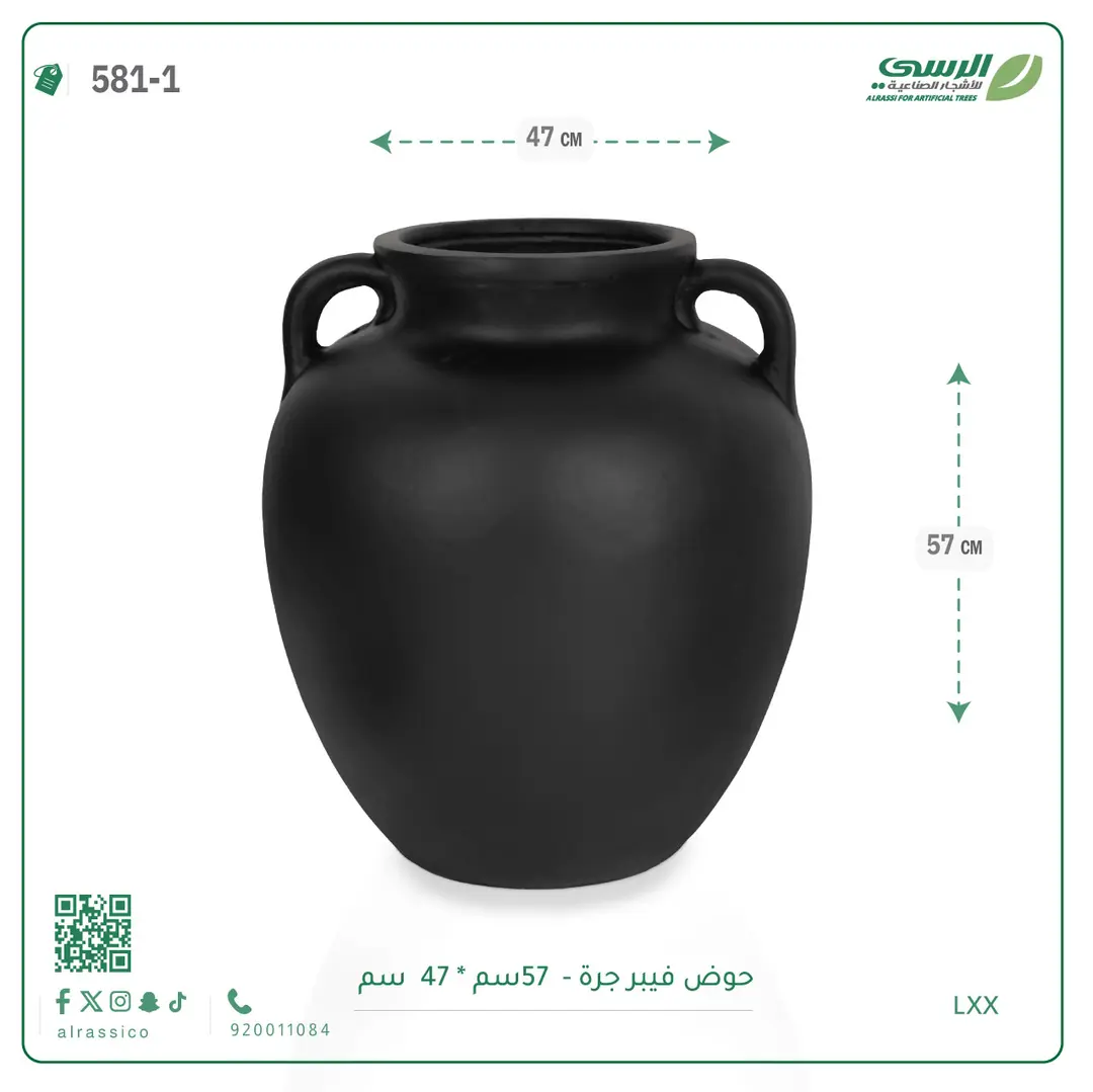  حوض فيبر جرة  