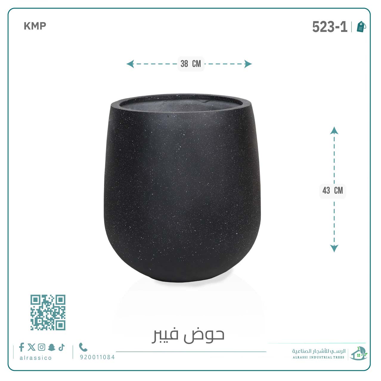  حوض فيبر دائري 43 سم*38 سم 