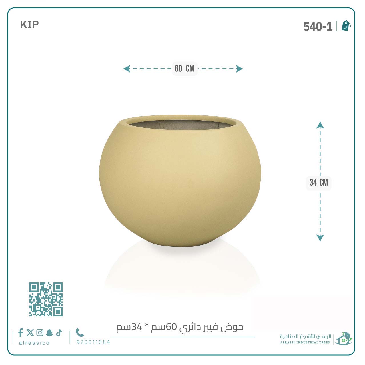  حوض فيبر دائري 60 سم*34 سم 