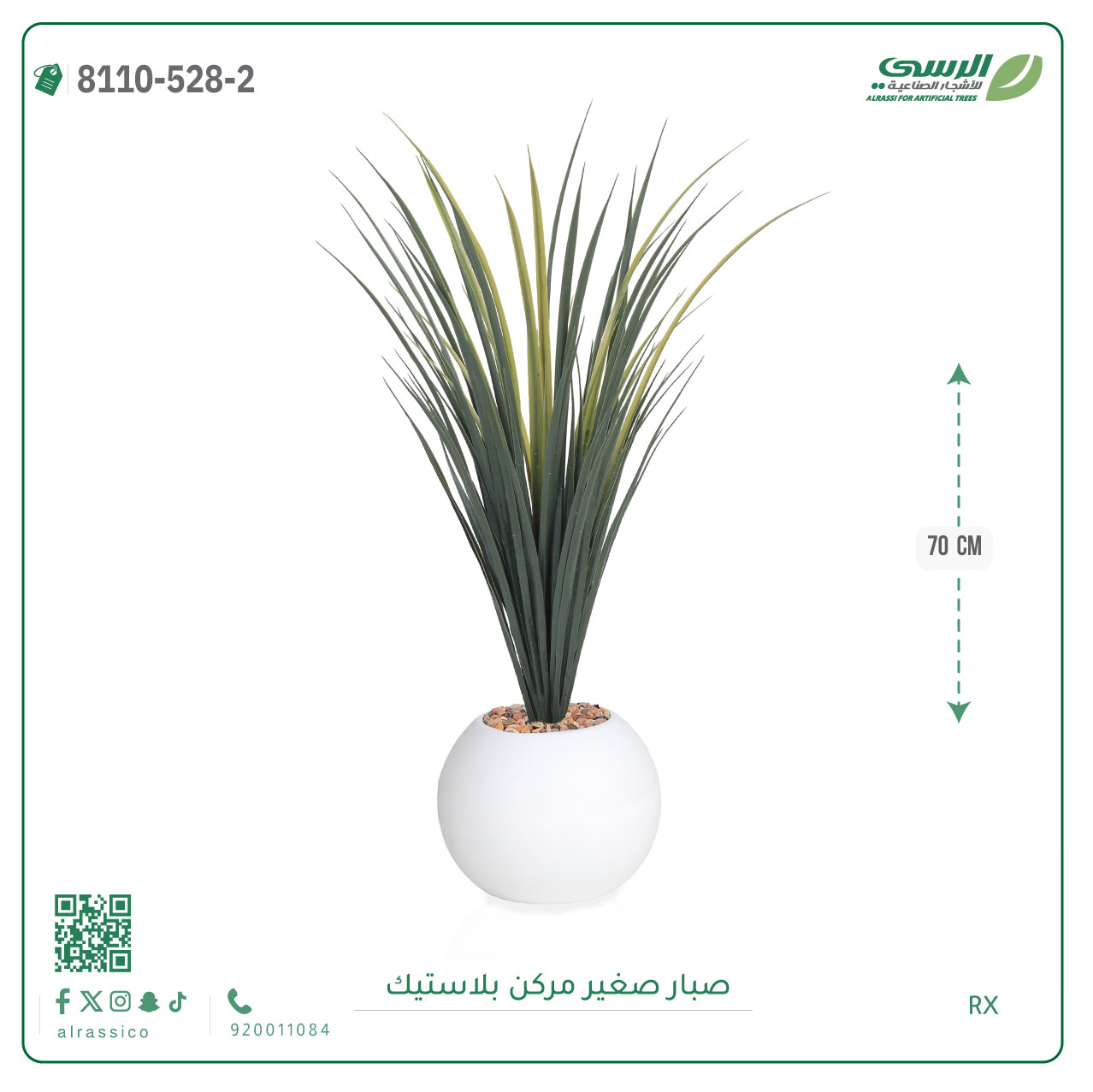  شجرة صبار صناعية ( ارتفاع 70 سم ) حوض بلاستك 