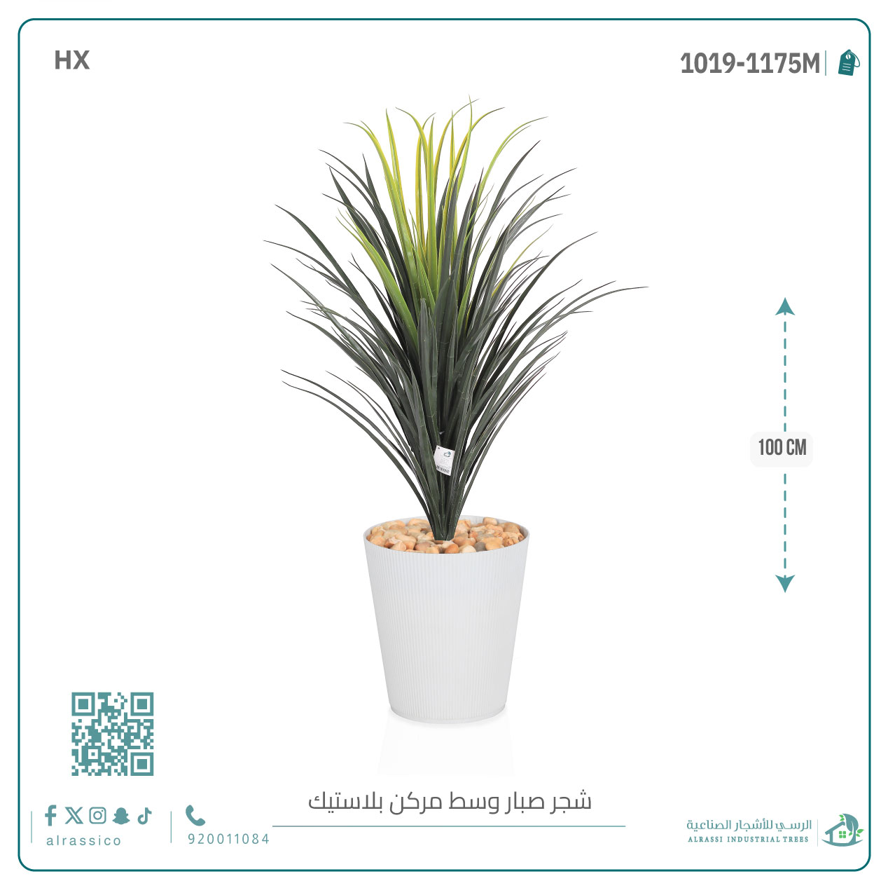  شجرة صبار اصطناعى بمركن بلاستيك اسطوانى 