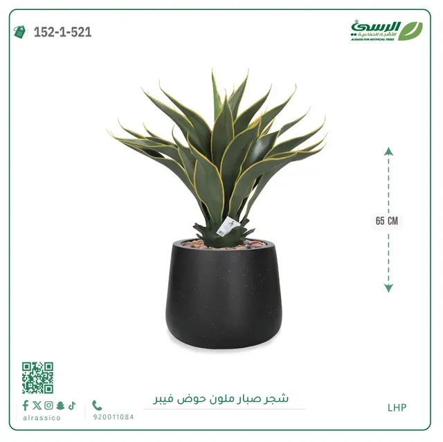  شجرة صبار صناعية ملونة ( ارتفاع 65 سم ) حوض فيبر 