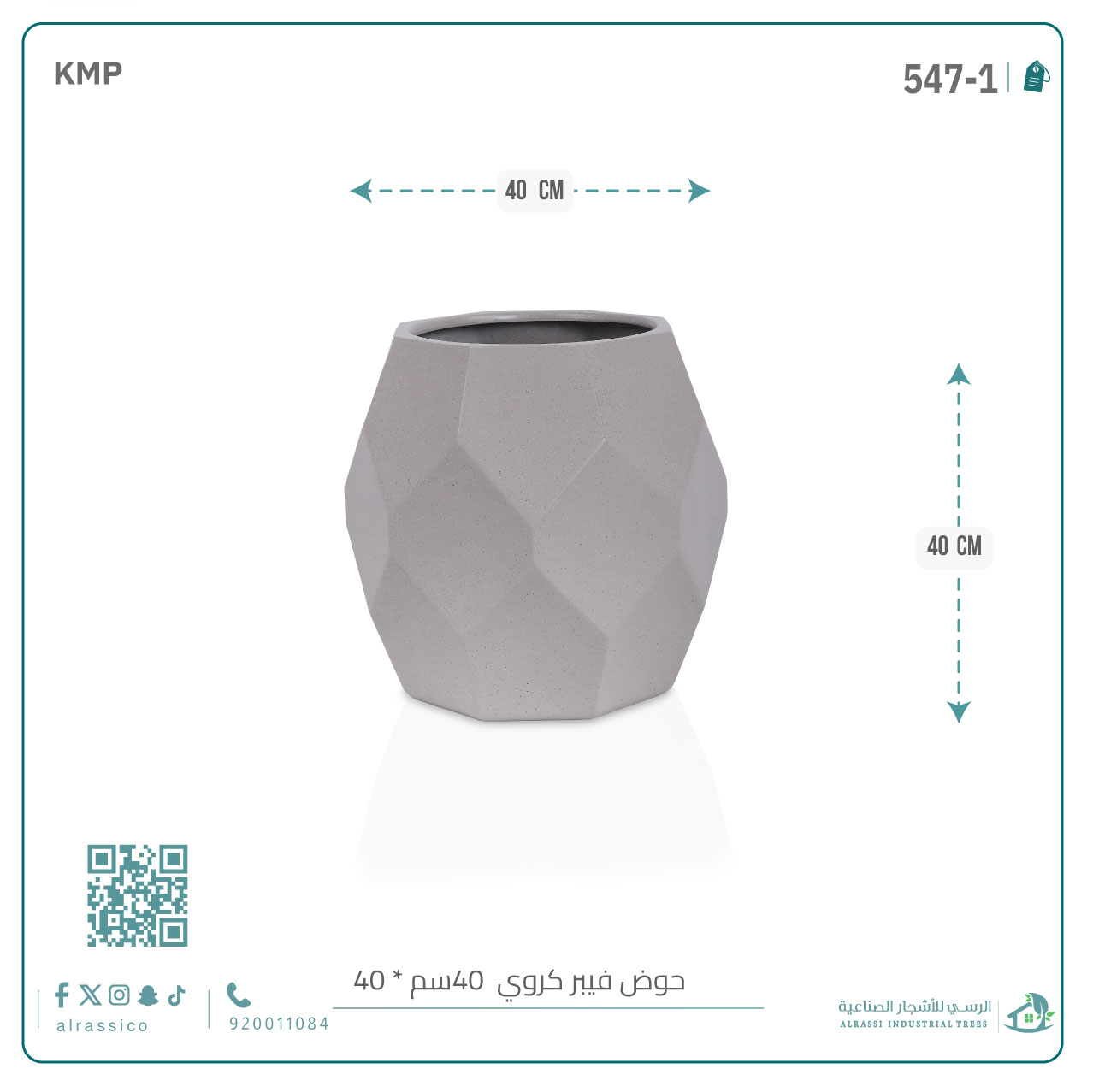  حوض فيبر كروي 40 سم × 40 سم 