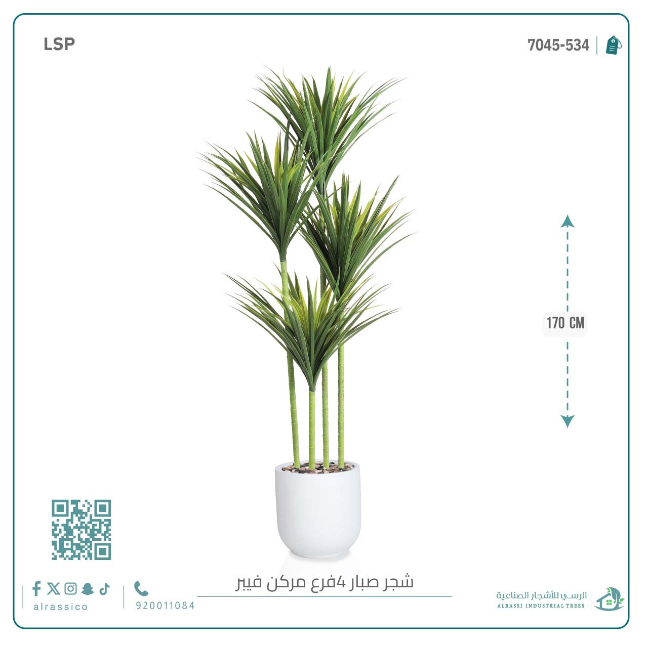  شجرة صبار أخضر اصطناعي (4 فروع) بمركن فيبر اسطوانى 