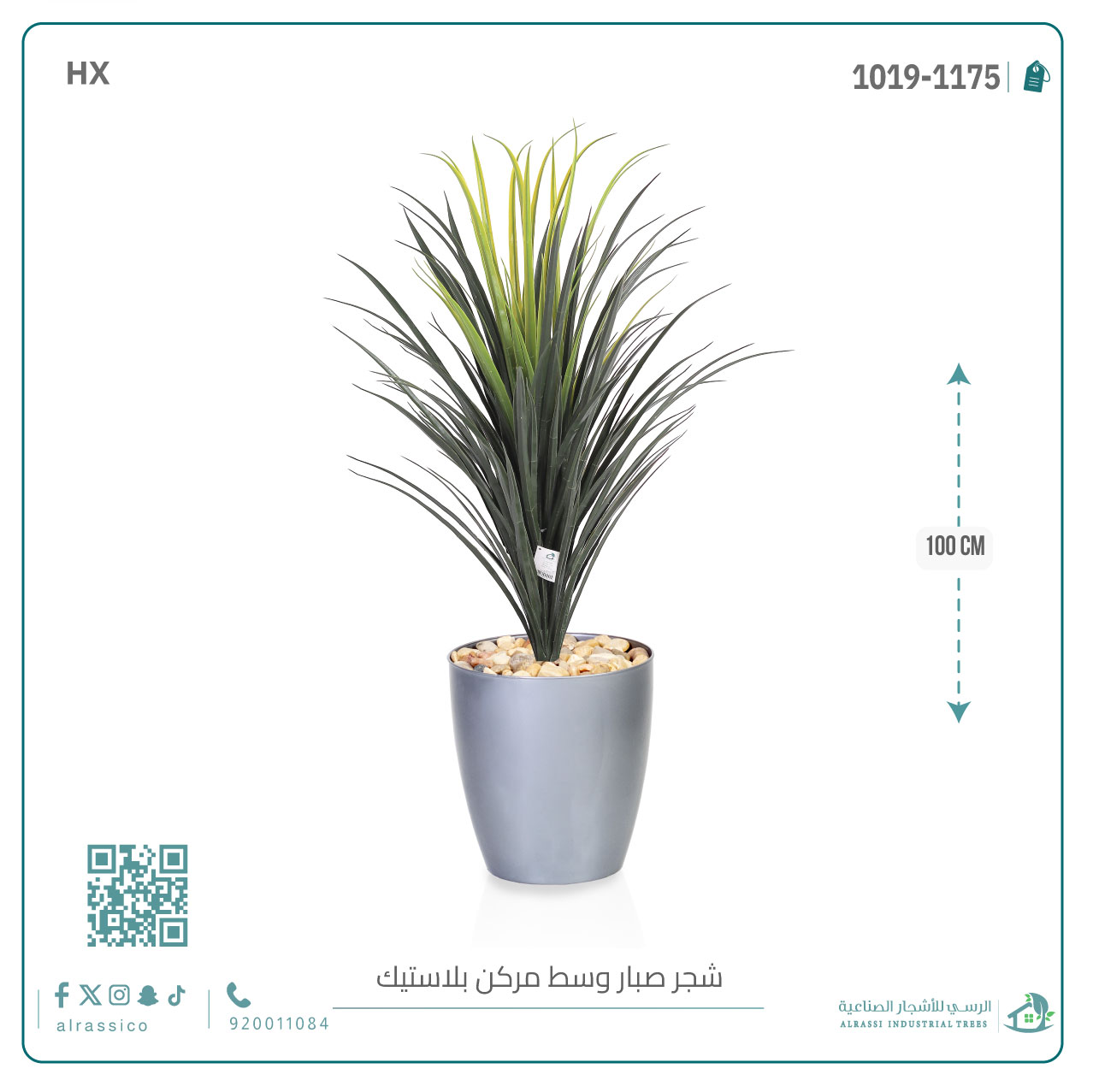  شجرة صبار اصطناعى بمركن بلاستيك اسطوانى 