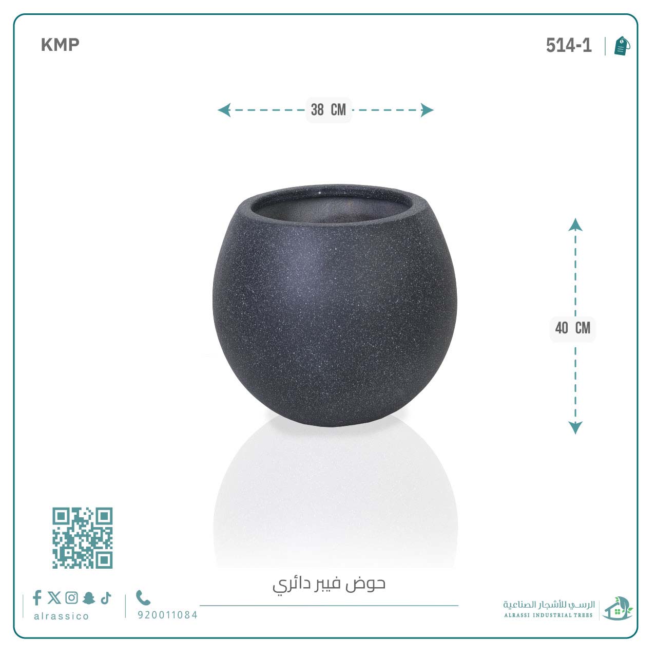  حوض فيبر دائري كبير 40 سم*38 سم 