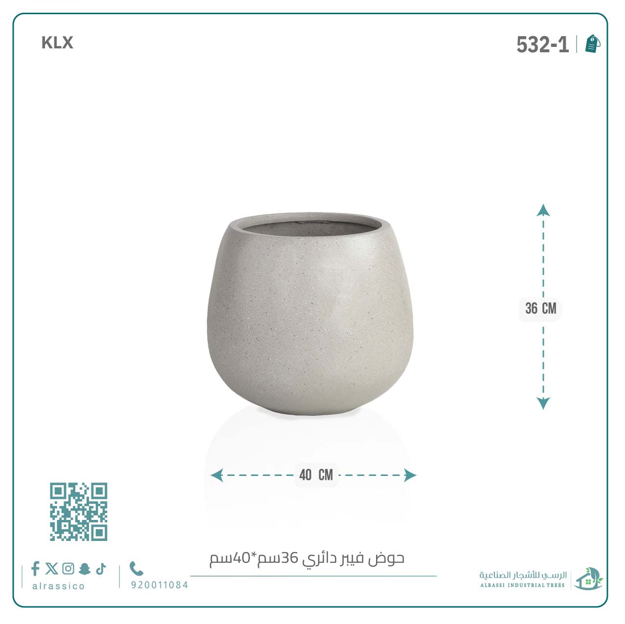  حوض فيبر دائري 36 سم*40 سم 