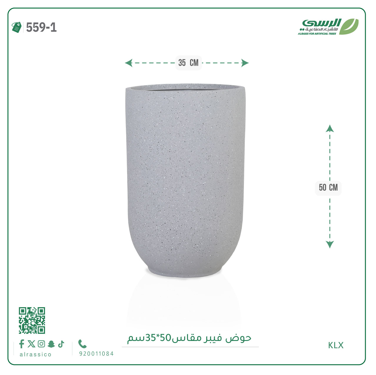  حوض فيبر ( مقاس 35×50 سم ) متعدد الألوان 