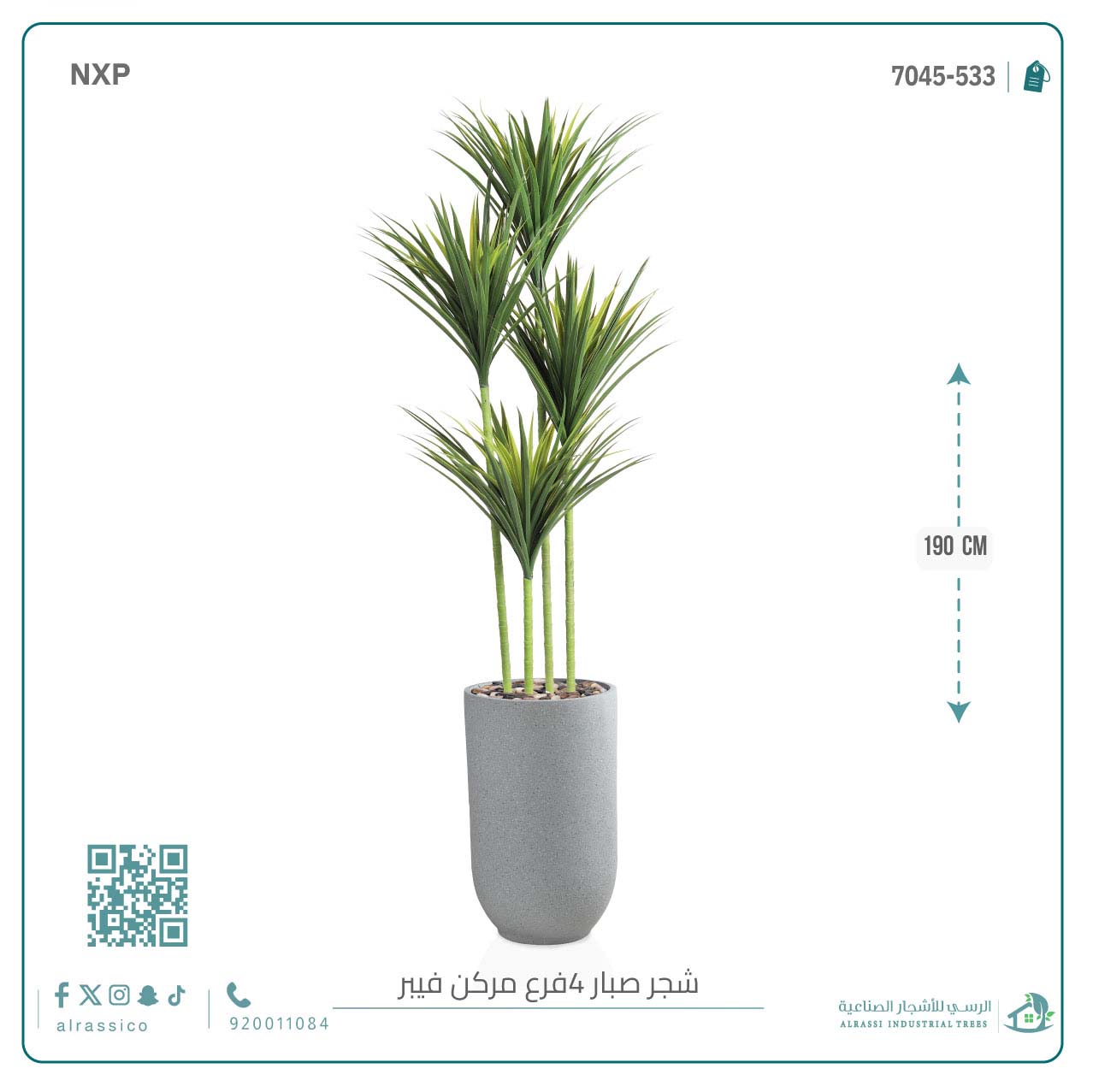  شجرة صبار أخضر اصطناعي (4 فروع) بمركن فيبر أسطواني بيضاوى  